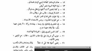 النحو الوظيفي(4) الجزء الثاني من مرفوعات الأسماء image