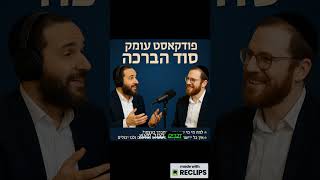 🎙️ כיצד מברכים מהלב? – הסוד לשפע שמימי טמון במילים שלךשלום יקרים, ברוכים הבאים ל־