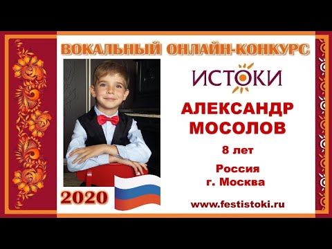 АЛЕКСАНДР МОСОЛОВ, 8 лет (Россия, г. Москва). "Белый снег войны"
