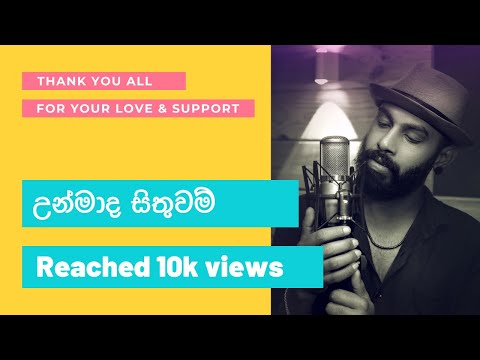 Unmada Sithuwam (උන්මාද සිතුවම්) Cover 2020