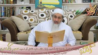 صورة البخاري (587) "  يمين الرجل لصاحبه إنه أخوه، إذا خاف عليه القتل " (6951-6952) للشيخ مصطفى العدوي