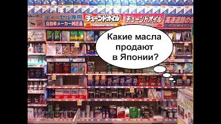 Лучшие корейские моторные масла Лучшие корейские моторные масла