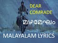 MAZHAMEGHAM MALAYALAM LYRICS VIDEO I DEAR COMRADE