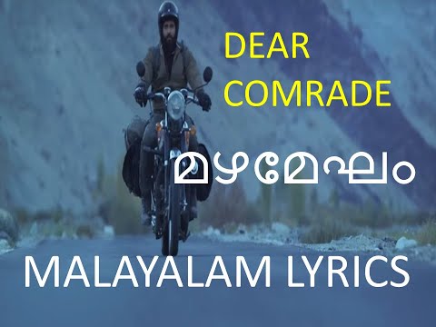 MAZHAMEGHAM - MALAYALAM LYRICS VIDEO I DEAR COMRADE