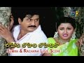 Lahiri Lahiri Lahiri Lo Telugu Movie Suman Rachana Love Scene Hari Krishna ETV Cinema