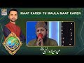 Shan E Mustafa S A W W Maaf Karen Tu Maula Maaf Karen Rabi Ul Awal Special