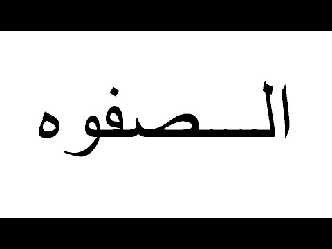 Welcome our official Page The Safoh