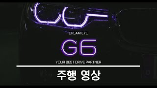 지넷시스템 드림아이 G6 2채널 (16GB)_동영상_이미지