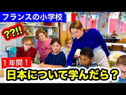 フランスの小学校 - 定義