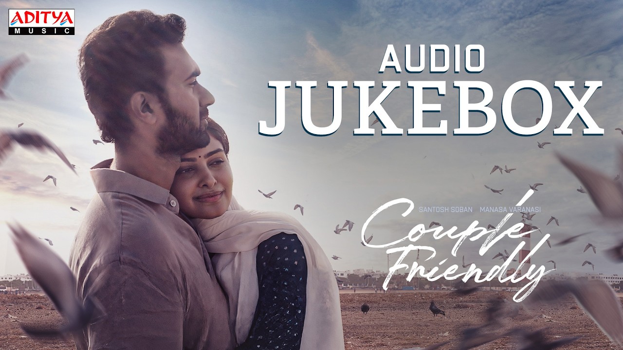 Couple Friendly Audio Jukebox | Santosh Soban, Manasa Varanasi| Aditya Ravindran|Ashwin Chandrasekar