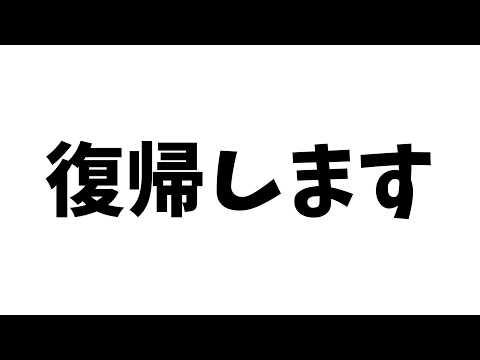 最近の件について