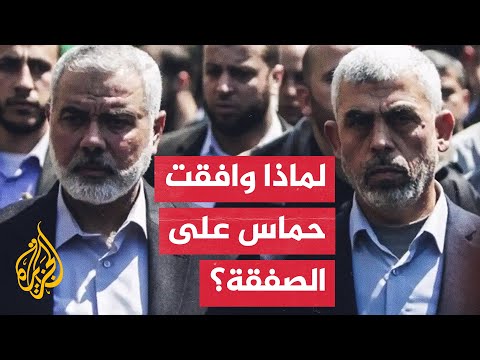 مسؤول أمريكي رد حماس يدفع المفاوضات إلى الأمام