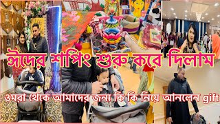 ওমরা থেকে আমাদের জন্য কি কি নিয়ে আনলেন 🎁 / eid mela @livelifewithfahima478