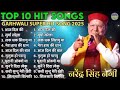 Narendar Singh Negi Hits Songs Garhwali Songs Narendar Singh Negi Jukebox Song Hits Uttarakhand