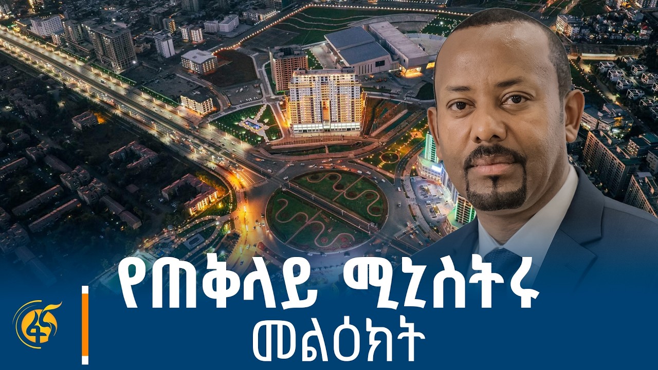ኋላ ቀርነትን በስራ እንቀይራለን