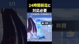 【期限要注意】真氷創造物を全部消した後、もう一度出して称賛する方法　真氷創造物を1回称賛する　「若葉の助け合い～初めての雪原～」イベント【原神】