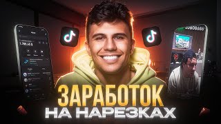 How to Make Money from Streamer Clips in 2025 thumbnail