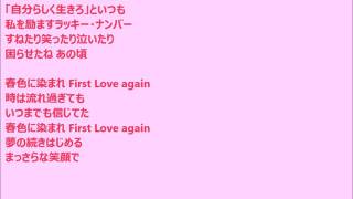 「Hohoemiaeru」歌詞付き　歌：YU HAYAMI