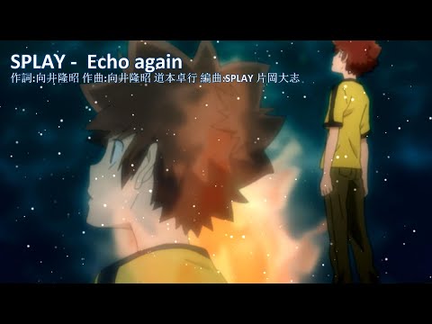 ᴴᴰ【SPLAY】Echo again【中日附詞】【KHR】