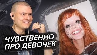 Мои Уличные Девочки, медиа рецензия