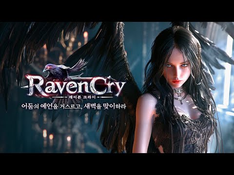 Видео Raven Cry #1