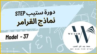 نموذج 37