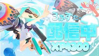 ガチヤグラ１位から！　XP3274～　【スプラトゥーン3】