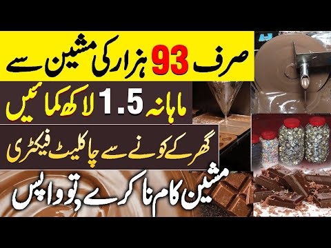 Cheapest Chokolate Business Machine ll chocolate Banane wali Sasti machine