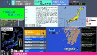 【緊急地震速報（予報）】千葉県南東沖　最大震度4
