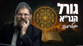 35 אזרחים נרצחו יחד במלחמה: סיפור מסמר שיער על גורל הגר"א! (הרב שניאור אשכנזי) - התמונה מוצגת ישירות מתוך אתר האינטרנט יוטיוב. זכויות היוצרים בתמונה שייכות ליוצרה. קישור קרדיט למקור התוכן נמצא בתוך דף הסרטון 35 אזרחים נרצחו יחד במלחמה: סיפור מסמר שיער על גורל הגר"א! (הרב שניאור אשכנזי) - התמונה מוצגת ישירות מתוך אתר האינטרנט יוטיוב. זכויות היוצרים בתמונה שייכות ליוצרה. קישור קרדיט למקור התוכן נמצא בתוך דף הסרטון