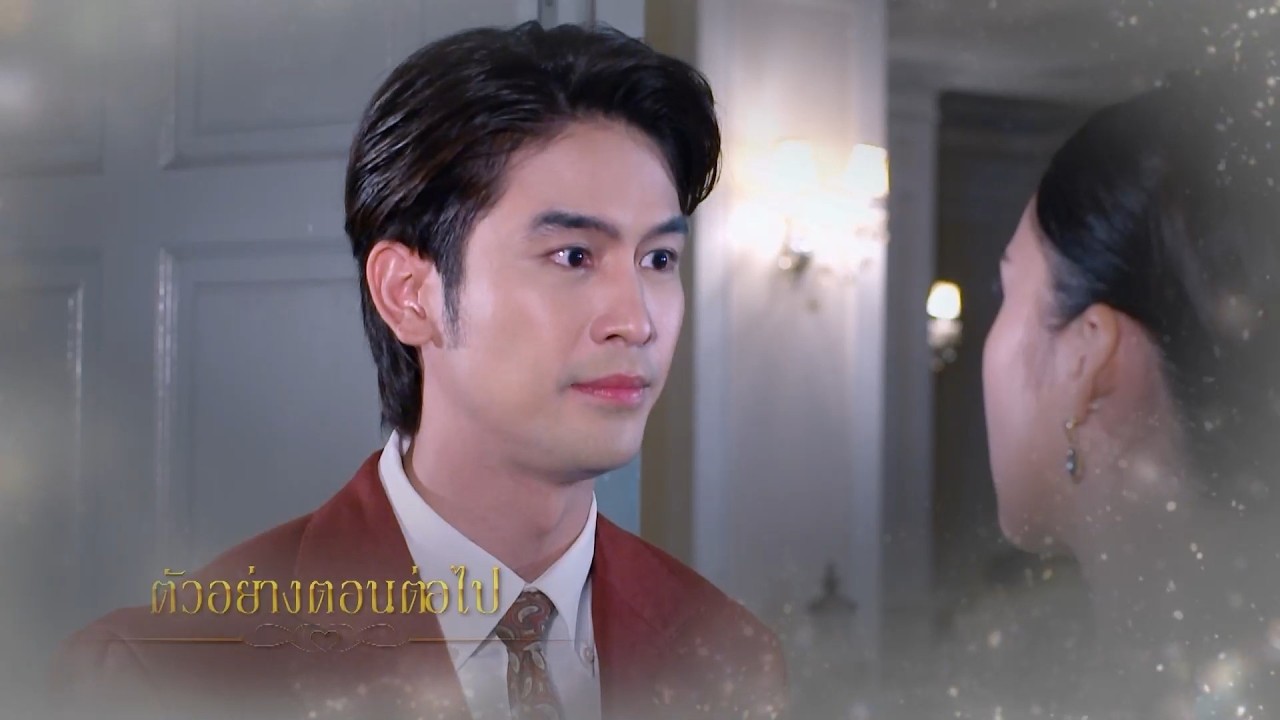 ตัวอย่าง ทุกอณูฤทัย EP.3 | 15 มิ.ย.69