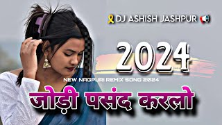 Download lagu Jodi Pasand Karlo || New Old Nagpuri Dj Remix Song 2024 || Nagpuri Dj Song 2024 || Dj Rohit BulGa mp3 Download lagu Jodi Pasand Karlo || New Old Nagpuri Dj Remix Song 2024 || Nagpuri Dj Song 2024 || Dj Rohit BulGa mp3