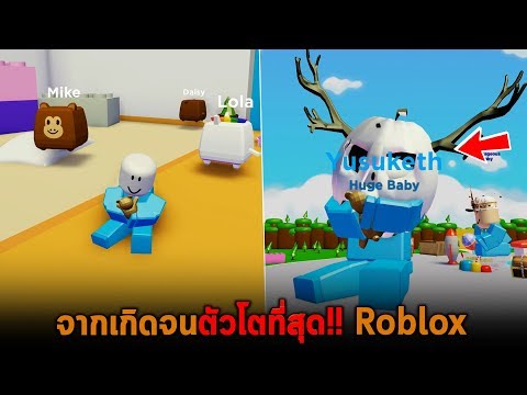 กนใหอวนแลวหนจากเพอนโมโหหว Roblox Download Youtube - mike roblox