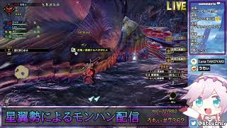 【35歳独身の休日】モンハンライズ7【店長配信】