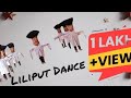 Liliput Dance लिलिपुट डांस Dighadi 2024