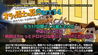 【Pekora Ch. 兎田ぺこら】「始まりがあれば終わりもある。最終回への感慨と感動の名場面集」 part14