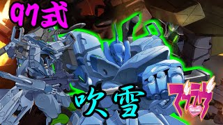 マブラヴ Exogularity01にて描かれた第８世代戦術機の特徴とは 戦術機編２ オルタネイティヴ برنامج تنزيل Mp3 الأكثر شعبية على الإنترنت