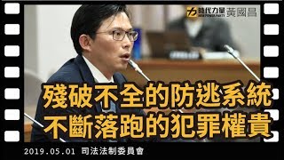 Re: [新聞] 鍾文智炒股判刑定讞失聯被通緝　