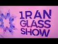 Expograd Iran Glass Show Международная выставка стекла и стеколь�