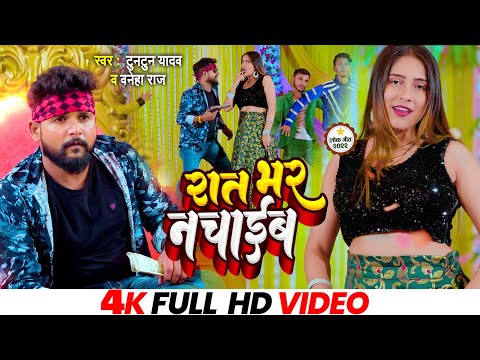 टुनटुन यादव — watch video