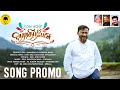 UMMAI ENDRUM AARADHIPPEN PROMO SAMARPAN D WORSHIP BAND JOEL N BOB LATEST TAMIL WORSHIP SONG
