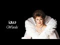 Warda - Laialena | وردة - ليالينا