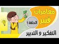 مغامرات قنبر| 1