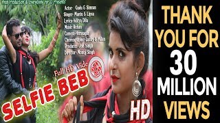 Selfie Bebo (Mantu Chhuria) Sambalpuri Hd video 2017