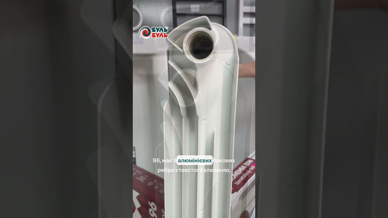 Радіатор біметалевий 500/96 BOHEMIA