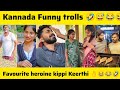 Kannada Funny Trolls Video Superhit Kannada Comedy Scenes Kannada Comedy Kannadacomedy