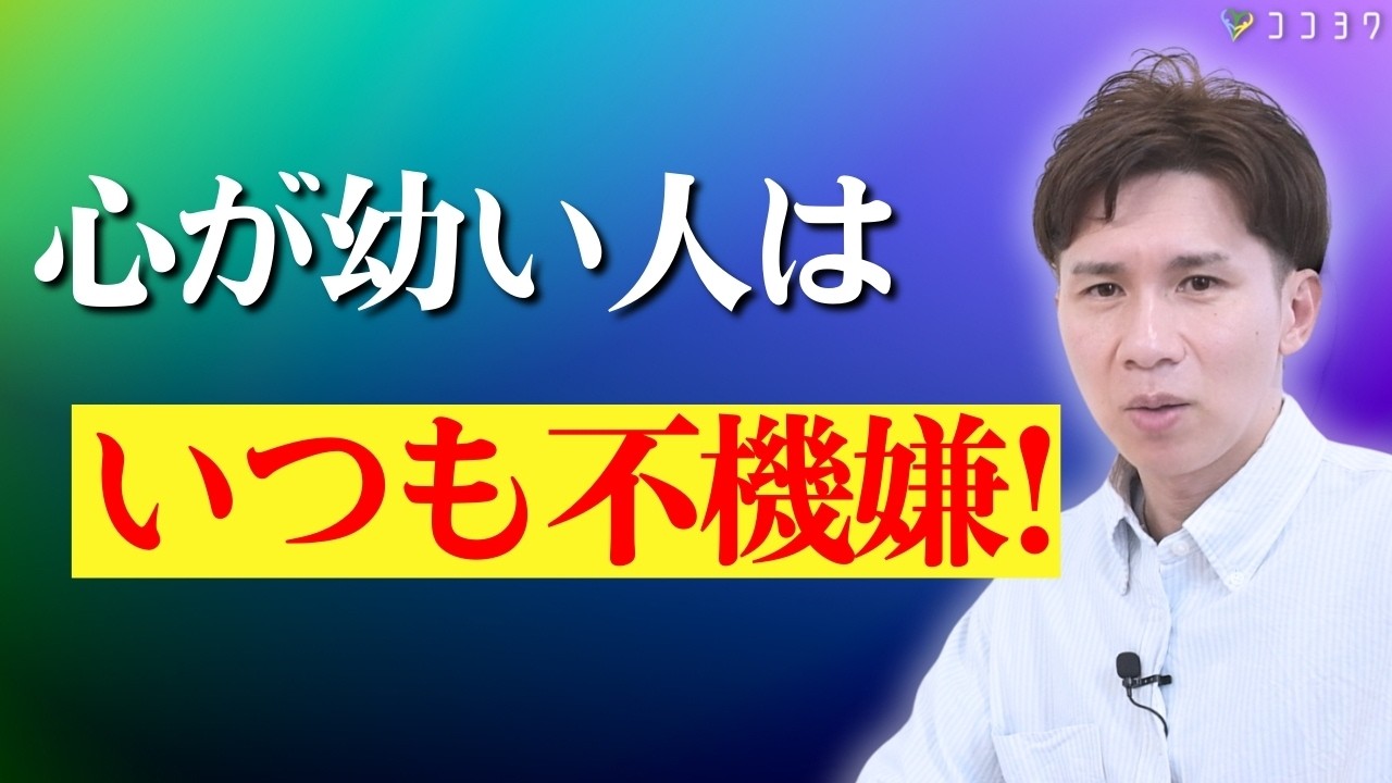 【身近にいる】不満を人にぶつける、精神年齢の低い・幼い人の言動7選／家族や友人でも見抜こう！