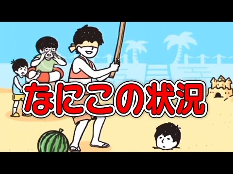 【バカゲー】おバカな状況が襲いかかる！ ドッキリ神回避  / 後編（縦動画）