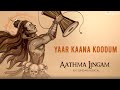 Yaar Kaana Koodum Lyric Video Song Aathma Lingam R K Sundar Musical OmNamahShivaya