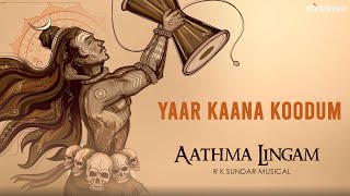 Yaar Kaana Koodum Lyric Video Song - Aathma Lingam